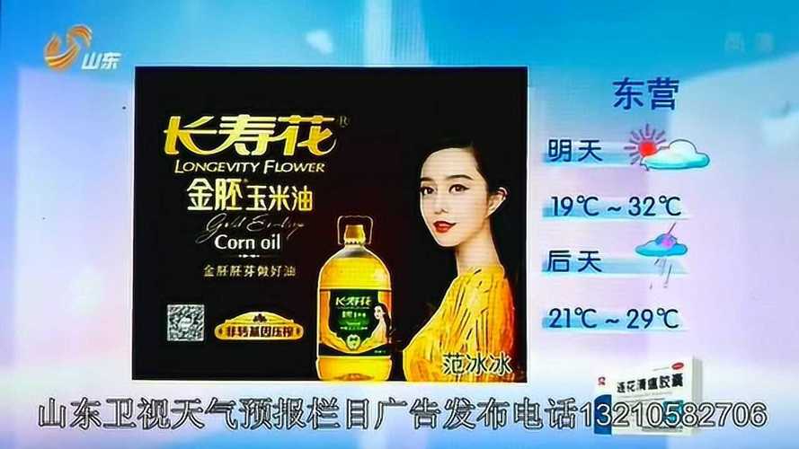 山东天气预报广告,山东天气预报广告2013-第4张图片-巾百福 山东天气预报广告,山东天气预报广告2013-第4张图片-巾百福