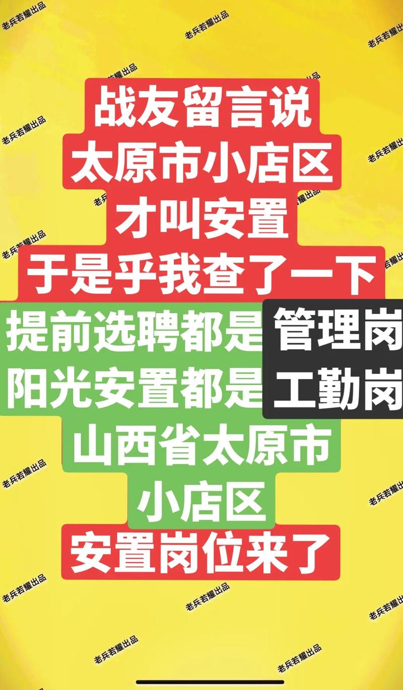 太原限号小店限号吗，太原限行小店限吗?-第4张图片-巾百福