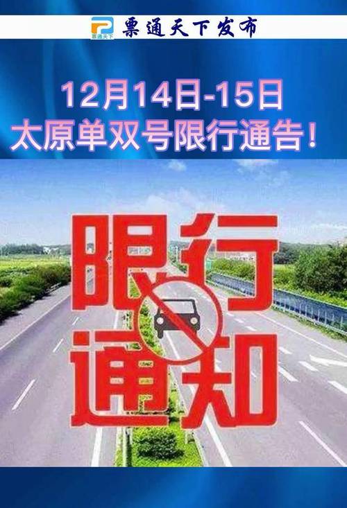 太原限号小店限号吗，太原限行小店限吗?-第5张图片-巾百福