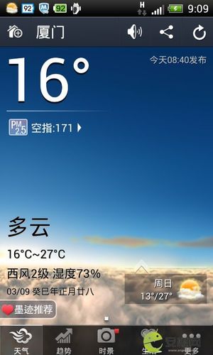 桓台天气预报15天?桓台天气预报15天未来?-第2张图片-巾百福 桓台天气预报15天?桓台天气预报15天未来?-第2张图片-巾百福