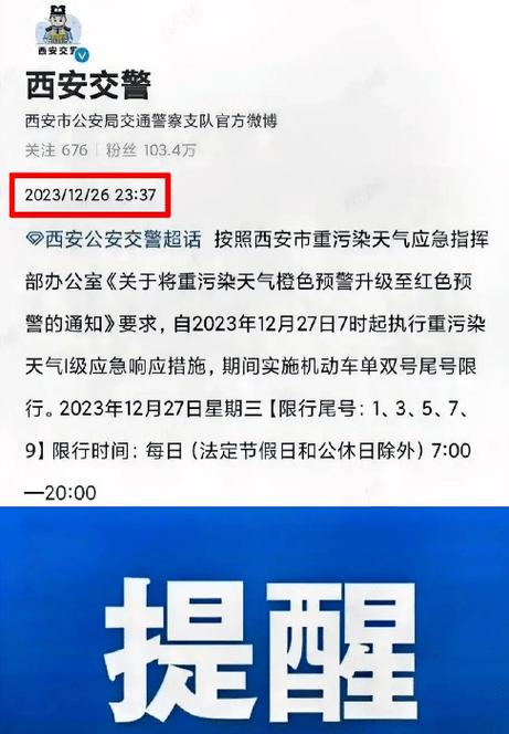西安摩托车限号拍嘛,西安摩托限号容易被拍到吗?-第2张图片-巾百福 西安摩托车限号拍嘛,西安摩托限号容易被拍到吗?-第2张图片-巾百福