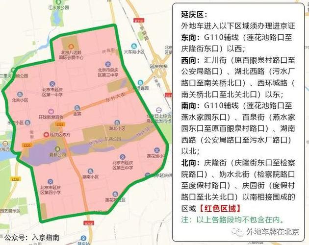 沙河25号限什么号,2020年沙河限号?-第1张图片-巾百福 沙河25号限什么号,2020年沙河限号?-第1张图片-巾百福