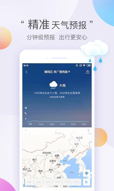 徐闻天气预报7天,徐闻天气预报7天查询 15天?-第6张图片-巾百福 徐闻天气预报7天,徐闻天气预报7天查询 15天?-第6张图片-巾百福