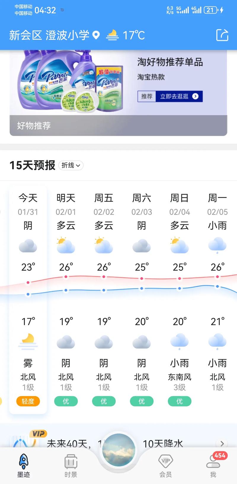 宜春天气预报一周?宜春天气预报一周7天10天15天查询?-第1张图片-巾百福 宜春天气预报一周?宜春天气预报一周7天10天15天查询?-第1张图片-巾百福