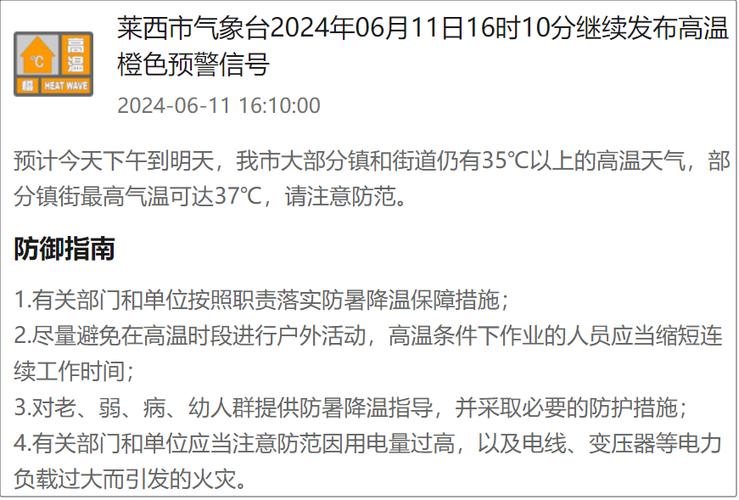 宜春天气预报一周?宜春天气预报一周7天10天15天查询?-第5张图片-巾百福 宜春天气预报一周?宜春天气预报一周7天10天15天查询?-第5张图片-巾百福