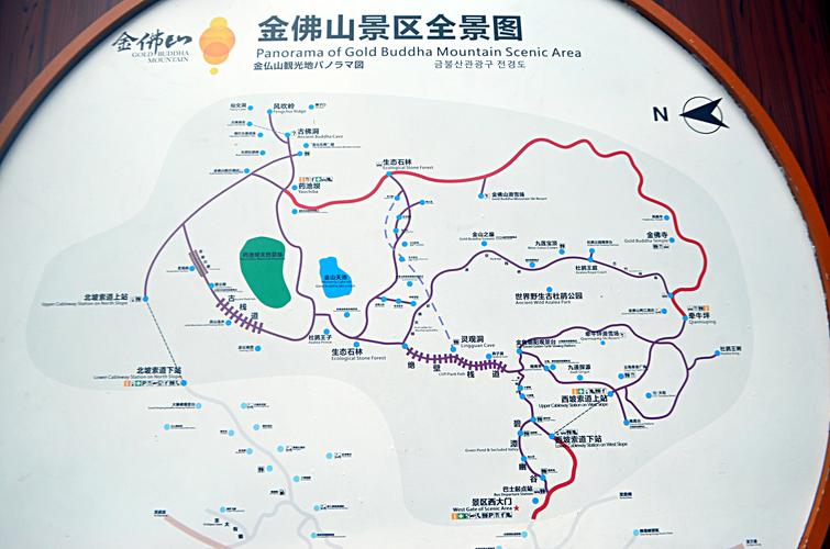 金佛山天气预报一周?金佛山风景区天气预报一周?-第1张图片-巾百福 金佛山天气预报一周?金佛山风景区天气预报一周?-第1张图片-巾百福