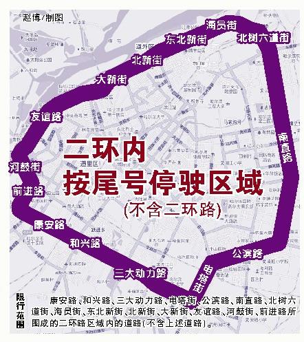车辆限号查询哈尔滨,哈尔滨车限行时间查询-第4张图片-巾百福 车辆限号查询哈尔滨,哈尔滨车限行时间查询-第4张图片-巾百福