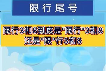 车辆限号查询哈尔滨,哈尔滨车限行时间查询-第6张图片-巾百福 车辆限号查询哈尔滨,哈尔滨车限行时间查询-第6张图片-巾百福