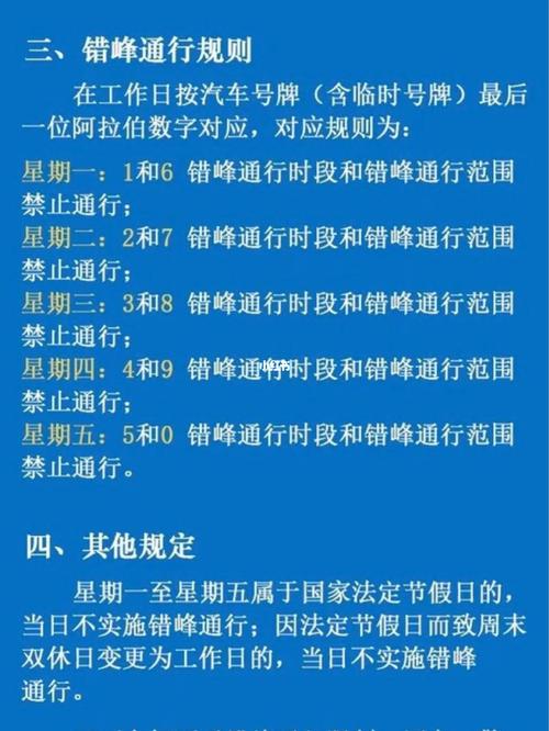 重庆要限号怎么限的?重庆限号不限?-第5张图片-巾百福 重庆要限号怎么限的?重庆限号不限?-第5张图片-巾百福