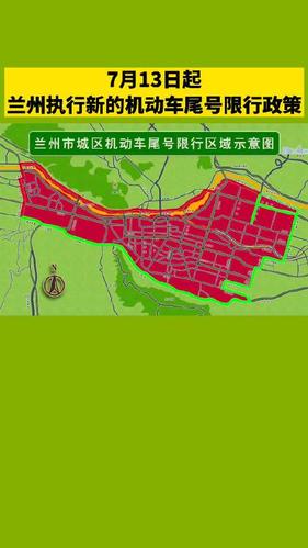 兰州市2月7日限号?兰州限号新规定20217月7日?-第1张图片-巾百福 兰州市2月7日限号?兰州限号新规定20217月7日?-第1张图片-巾百福