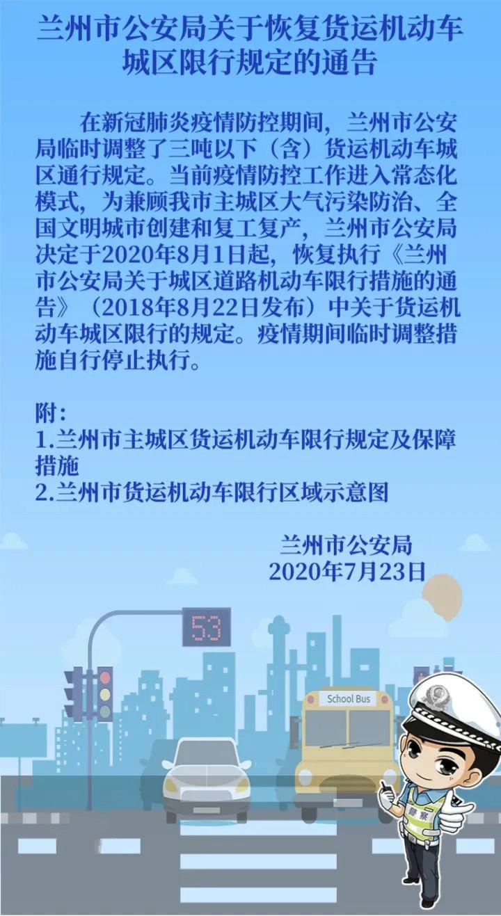 兰州市2月7日限号?兰州限号新规定20217月7日?-第5张图片-巾百福 兰州市2月7日限号?兰州限号新规定20217月7日?-第5张图片-巾百福