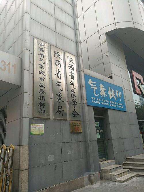 杨凌实时天气预报,杨凌实时天气预报小时-第1张图片-巾百福 杨凌实时天气预报,杨凌实时天气预报小时-第1张图片-巾百福