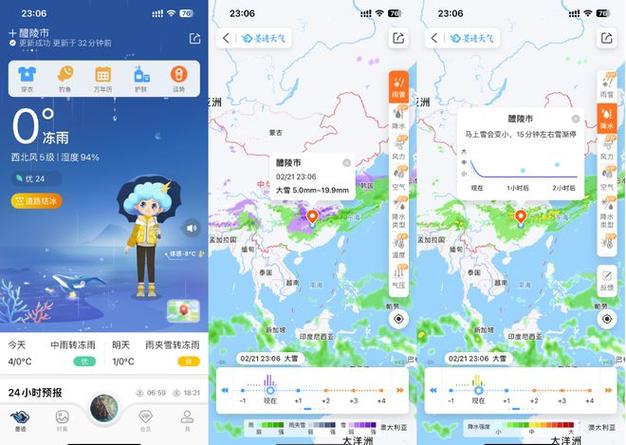 杨凌实时天气预报,杨凌实时天气预报小时-第4张图片-巾百福 杨凌实时天气预报,杨凌实时天气预报小时-第4张图片-巾百福
