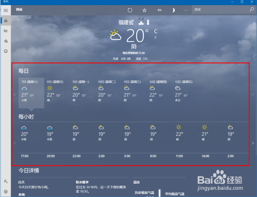重庆天气预报查询?重庆天气预报查询30天?-第3张图片-巾百福 重庆天气预报查询?重庆天气预报查询30天?-第3张图片-巾百福