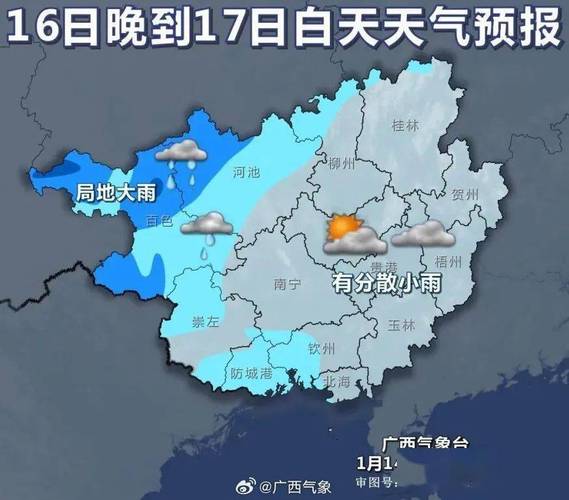 桂林天气7天查询,桂林天气7天查询最近一周?-第7张图片-巾百福 桂林天气7天查询,桂林天气7天查询最近一周?-第7张图片-巾百福