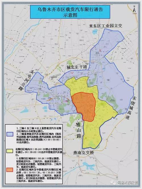乌鲁木齐汽车限号不?乌鲁木齐车子限号吗?-第2张图片-巾百福 乌鲁木齐汽车限号不?乌鲁木齐车子限号吗?-第2张图片-巾百福