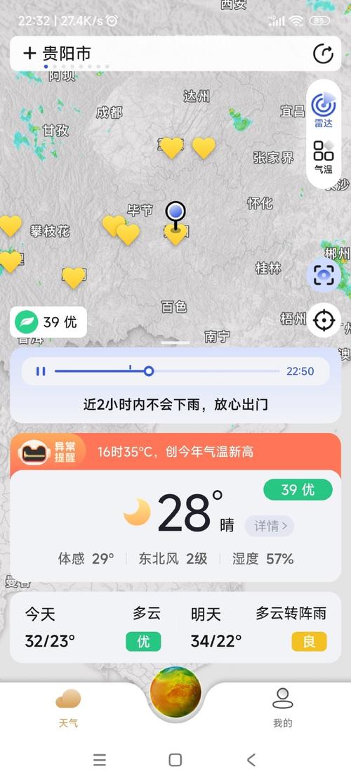 贵阳天气预报查询网,贵阳天气预报查询网最新?-第6张图片-巾百福 贵阳天气预报查询网,贵阳天气预报查询网最新?-第6张图片-巾百福