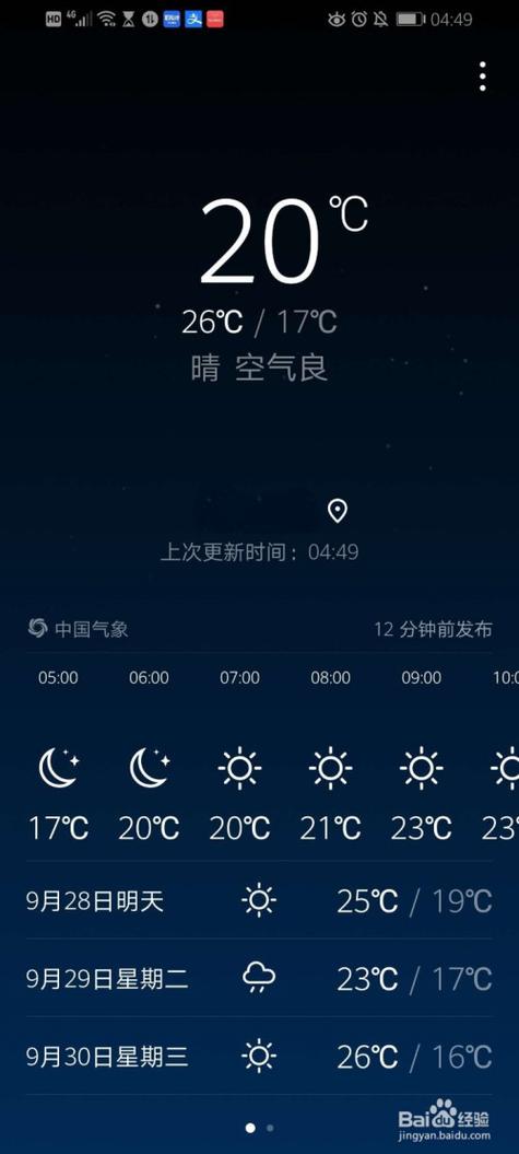 甘肃气象台天气预报?甘肃气象台天气预报下截?-第2张图片-巾百福 甘肃气象台天气预报?甘肃气象台天气预报下截?-第2张图片-巾百福