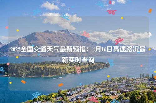 浙江龙游天气预报?浙江龙游天气预报30天查询结果电话?-第2张图片-巾百福 浙江龙游天气预报?浙江龙游天气预报30天查询结果电话?-第2张图片-巾百福