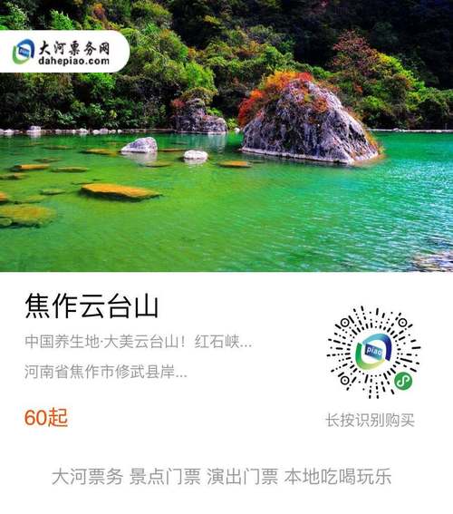 云台山天气预报最新,云台山天气预报最新7天查询结果-第2张图片-巾百福 云台山天气预报最新,云台山天气预报最新7天查询结果-第2张图片-巾百福