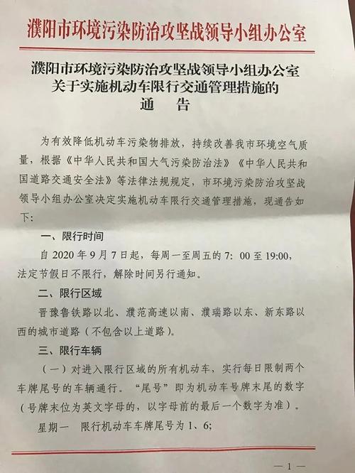 新一轮电动车限号不,电动车限不限号-第2张图片-巾百福 新一轮电动车限号不,电动车限不限号-第2张图片-巾百福