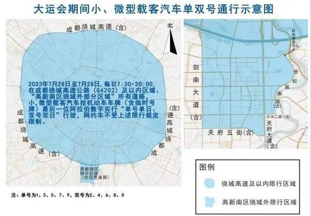1月16号成都限号？成都1月17日限号多少点？-第1张图片-巾百福