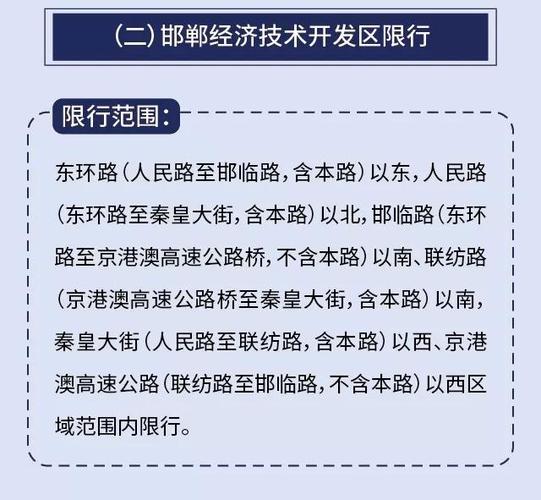 北戴河汽车限号罚款,北戴河限号罚款多少钱?-第5张图片-巾百福 北戴河汽车限号罚款,北戴河限号罚款多少钱?-第5张图片-巾百福