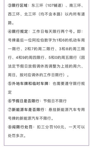 郑州限号1月14号,郑州限号查询1月1-第2张图片-巾百福 郑州限号1月14号,郑州限号查询1月1-第2张图片-巾百福