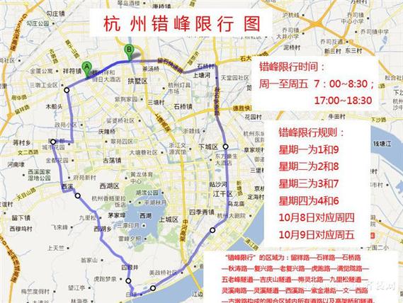 23号杭州限号什么,23号杭州限号什么时候开始?-第6张图片-巾百福 23号杭州限号什么,23号杭州限号什么时候开始?-第6张图片-巾百福