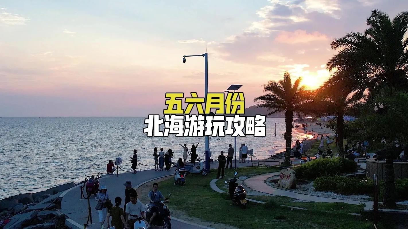北海市海洋天气预报,北海市海洋天气预报15天?-第5张图片-巾百福 北海市海洋天气预报,北海市海洋天气预报15天?-第5张图片-巾百福