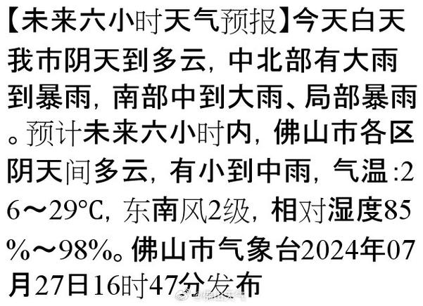 平遥天气预报15天?平遥天气预报15天查询百度?-第5张图片-巾百福 平遥天气预报15天?平遥天气预报15天查询百度?-第5张图片-巾百福