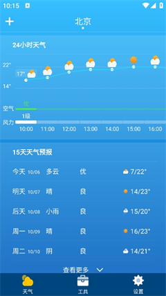 沂水天气预报30,沂水天气预报30天查询百度百科-第4张图片-巾百福 沂水天气预报30,沂水天气预报30天查询百度百科-第4张图片-巾百福