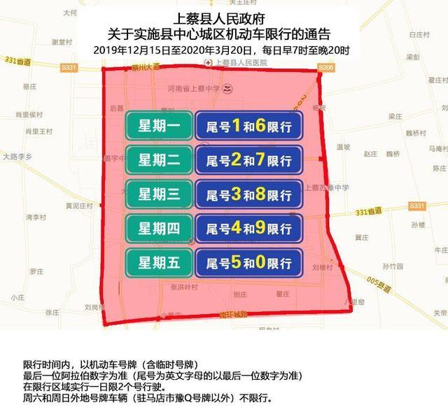 三门峡限号几点解除?三门峡限号几点解除限行?-第1张图片-巾百福 三门峡限号几点解除?三门峡限号几点解除限行?-第1张图片-巾百福