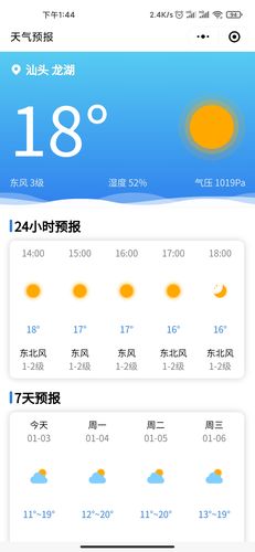 下载正规天气预报?下载正规天气预报到手机上?-第5张图片-巾百福 下载正规天气预报?下载正规天气预报到手机上?-第5张图片-巾百福