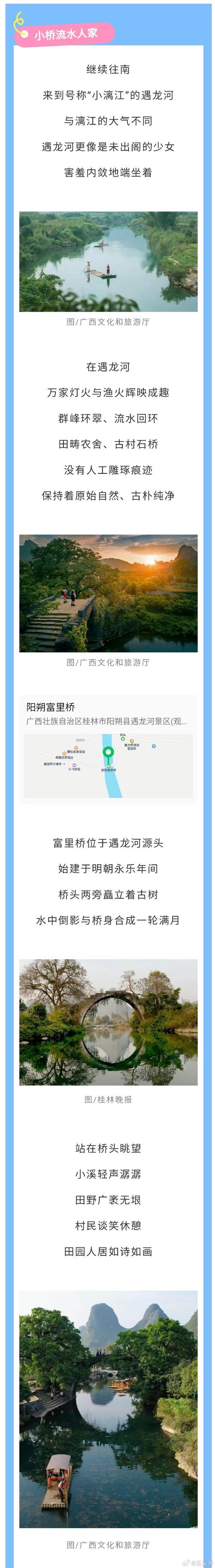 桂林天气15天查询?桂林天气15天查询结果表格?-第3张图片-巾百福 桂林天气15天查询?桂林天气15天查询结果表格?-第3张图片-巾百福