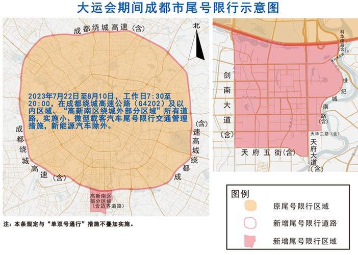 成都限行尾号38号?2021年成都限行尾号?-第2张图片-巾百福 成都限行尾号38号?2021年成都限行尾号?-第2张图片-巾百福