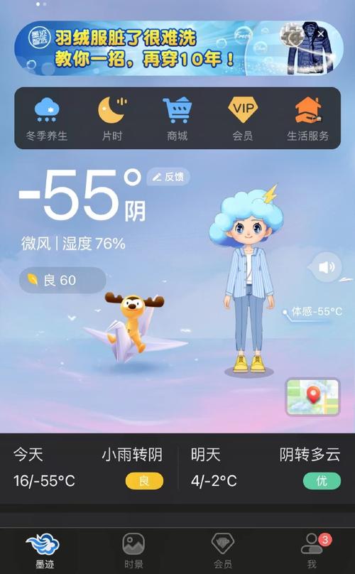 张家港墨迹天气预报,张家港站附近的市民在墨迹天气-第1张图片-巾百福 张家港墨迹天气预报,张家港站附近的市民在墨迹天气-第1张图片-巾百福