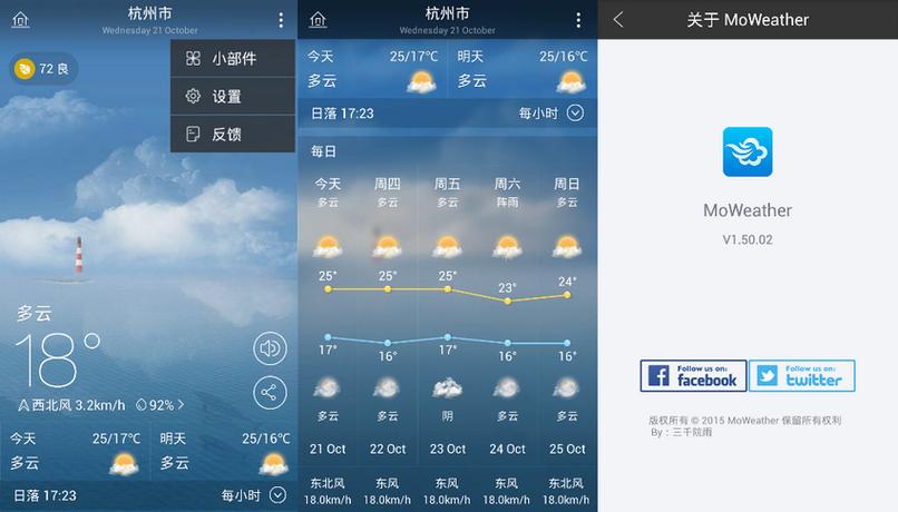 张家港墨迹天气预报,张家港站附近的市民在墨迹天气-第4张图片-巾百福 张家港墨迹天气预报,张家港站附近的市民在墨迹天气-第4张图片-巾百福