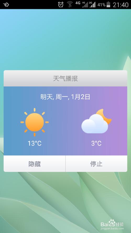 张家港墨迹天气预报,张家港站附近的市民在墨迹天气-第5张图片-巾百福 张家港墨迹天气预报,张家港站附近的市民在墨迹天气-第5张图片-巾百福