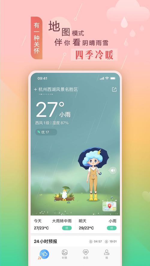 张家港墨迹天气预报,张家港站附近的市民在墨迹天气-第6张图片-巾百福 张家港墨迹天气预报,张家港站附近的市民在墨迹天气-第6张图片-巾百福