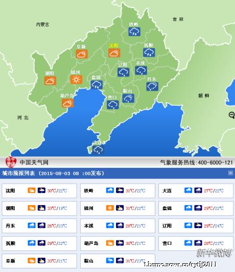 葫芦岛绥中天气预报,葫芦岛绥中天气预报30天-第3张图片-巾百福 葫芦岛绥中天气预报,葫芦岛绥中天气预报30天-第3张图片-巾百福