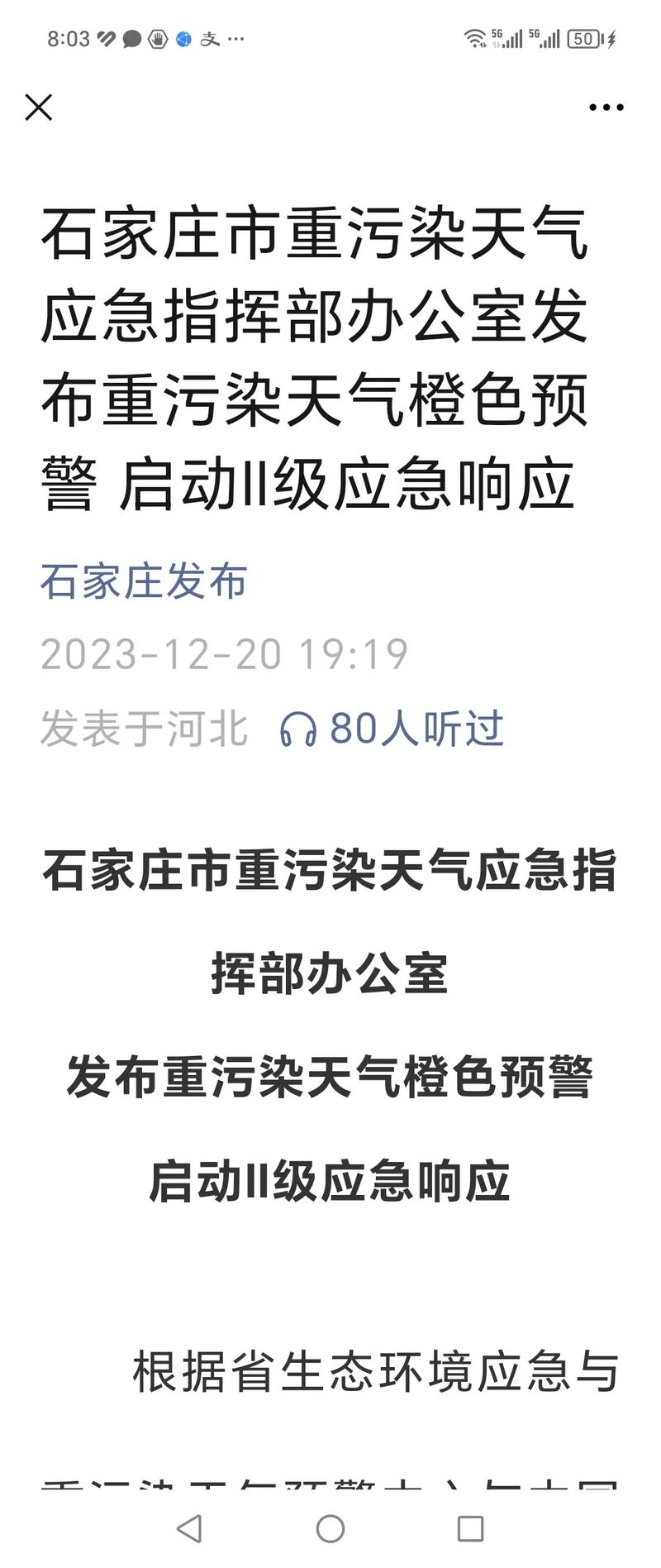 滦县明天限号限几啊?滦县明天限号多少?-第6张图片-巾百福 滦县明天限号限几啊?滦县明天限号多少?-第6张图片-巾百福
