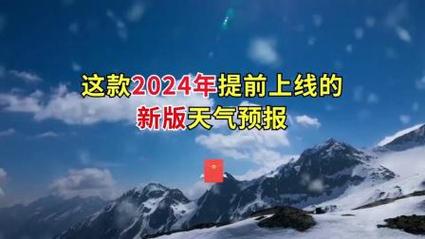 全球天气预报查询网,全球天气预报查询网-第1张图片-巾百福 全球天气预报查询网,全球天气预报查询网-第1张图片-巾百福