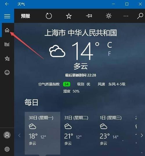 全球天气预报查询网,全球天气预报查询网-第4张图片-巾百福 全球天气预报查询网,全球天气预报查询网-第4张图片-巾百福