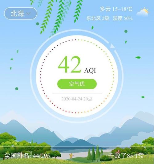 北海一周天气预报,广西北海一周天气预报?-第5张图片-巾百福 北海一周天气预报,广西北海一周天气预报?-第5张图片-巾百福