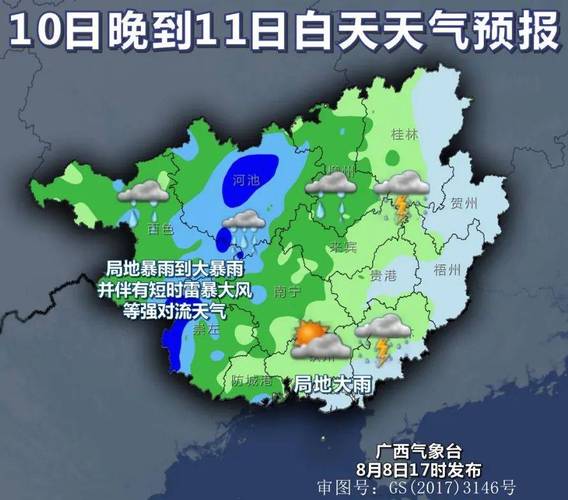 北海一周天气预报,广西北海一周天气预报?-第6张图片-巾百福 北海一周天气预报,广西北海一周天气预报?-第6张图片-巾百福