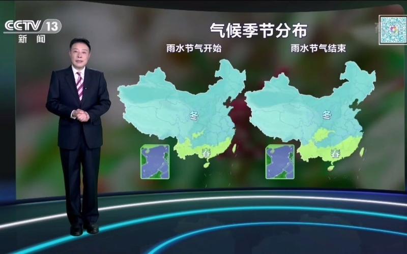 最新天气预报视频?最新天气预报视频直播?-第6张图片-巾百福 最新天气预报视频?最新天气预报视频直播?-第6张图片-巾百福