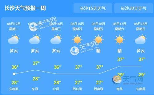道县天气预报一周?道县天气预报一周七天?-第3张图片-巾百福 道县天气预报一周?道县天气预报一周七天?-第3张图片-巾百福