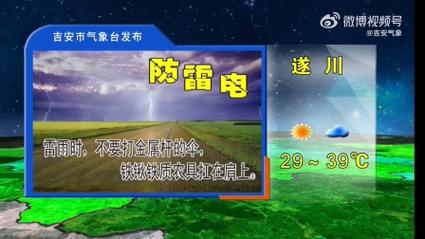 江西天气预报15天?江西天气预报15天当地天气查询表?-第6张图片-巾百福 江西天气预报15天?江西天气预报15天当地天气查询表?-第6张图片-巾百福