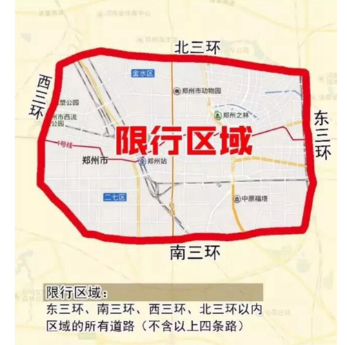 12月4号荥阳限号,12月4号荥阳限号吗?-第3张图片-巾百福 12月4号荥阳限号,12月4号荥阳限号吗?-第3张图片-巾百福